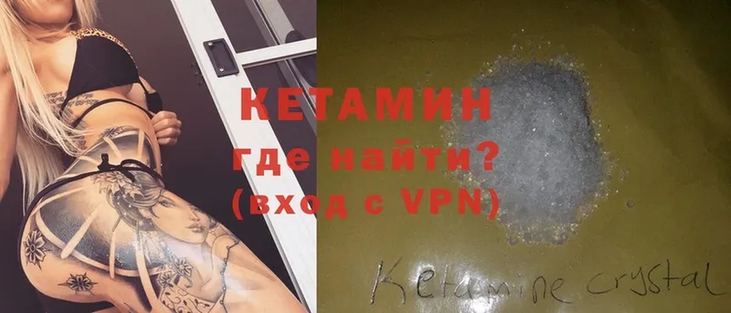 Кетамин ketamine  где продают   Армавир 